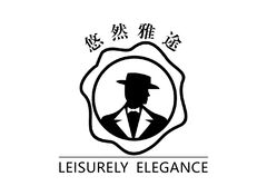 悠然雅途