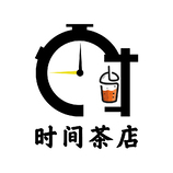 时间茶店