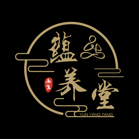 蕴养堂logo设计