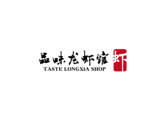品味龙虾馆