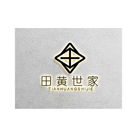 田黄世家logo设计