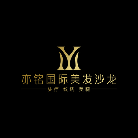 亦铭国际美发logo设计