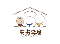 安安宠屋