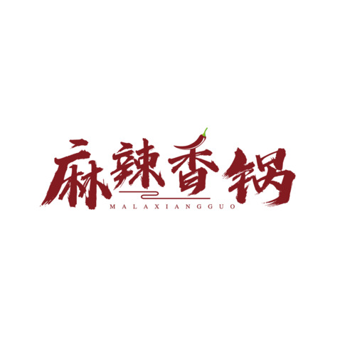 麻辣香锅logo设计