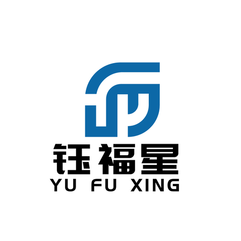 钰福星logo设计