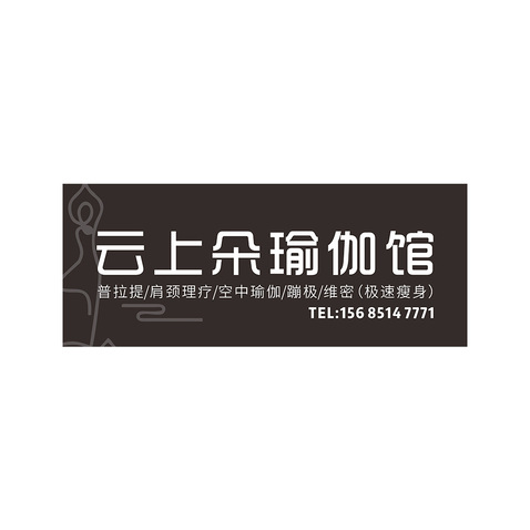 云上朵瑜伽馆logo设计