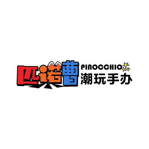 匹诺曹潮玩手办logo设计