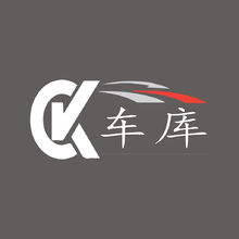 ck车库