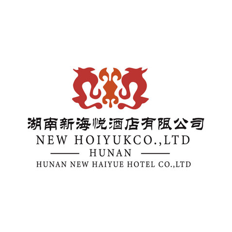 湖南新海悦酒店logo设计