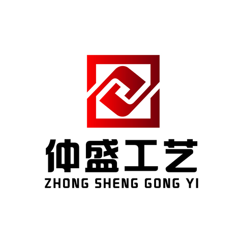 仲盛工艺logo设计