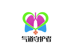 气道守护