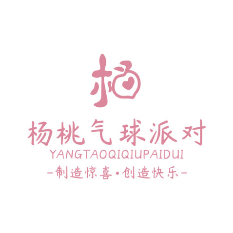 气球派对logo设计