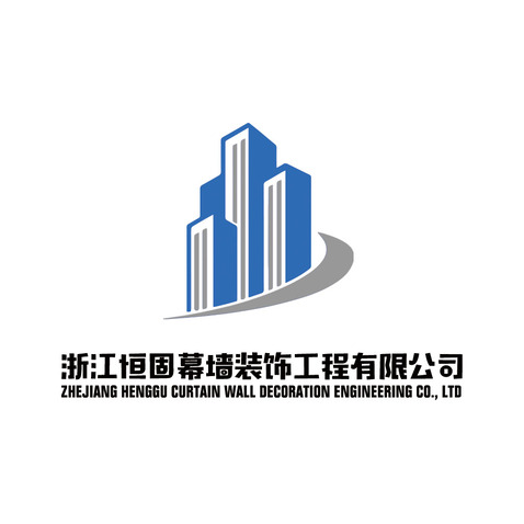 浙江恒固幕墙装饰工程有限公司logo设计