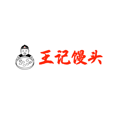 王记馒头logo设计