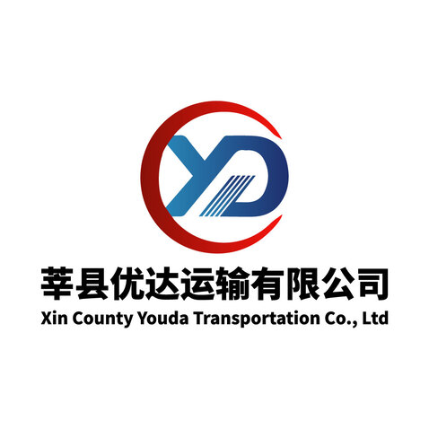 莘县优达运输有限公司logo设计