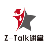 Z-Talk讲堂