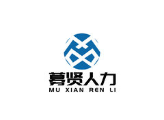 募贤人力