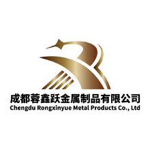 成都蓉鑫跃金属制品有限公司