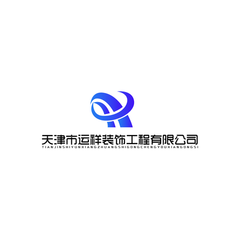 天津市运祥装饰工程有限公司logo设计