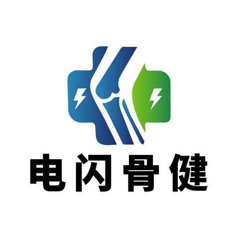 电闪骨健logo设计