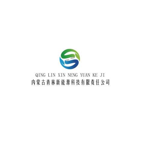 青林新能源科技logo设计