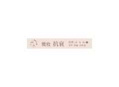 美丽不打烊