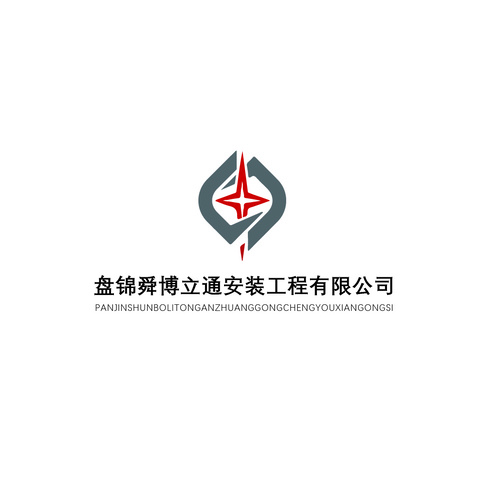 盘锦舜博立通安装工程有限公司logo设计