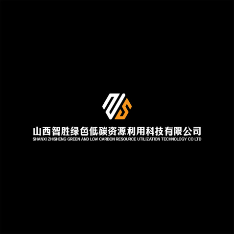 山西智胜绿色低碳资源利用科技有限公司logo设计