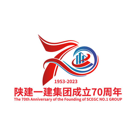 陕建一建筑集团成立70周年logo设计