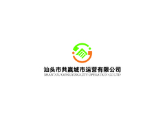 汕头市共赢城市运营有限公司