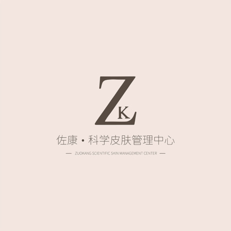 佐康科学皮肤管理中心logo设计