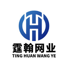 霆翰网业