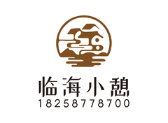 临海小憩