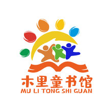 木里童书馆