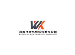 江苏伟开机械科技有限公司