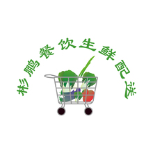 彬鹏餐饮生鲜配送