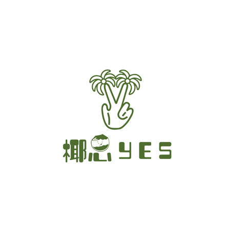 椰思yeslogo设计