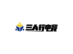 三人行电竞