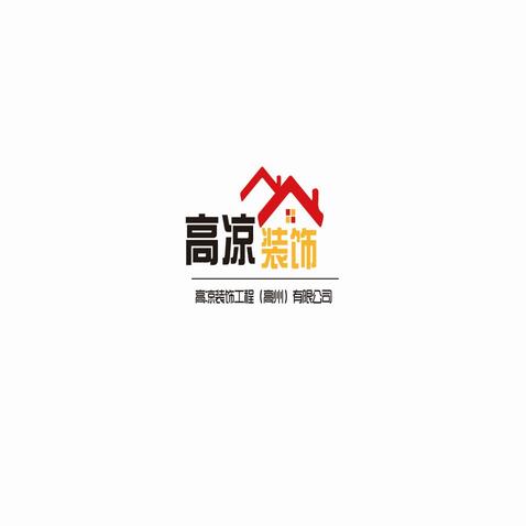 高凉装饰logo设计