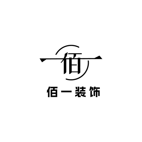 佰一装饰logo设计