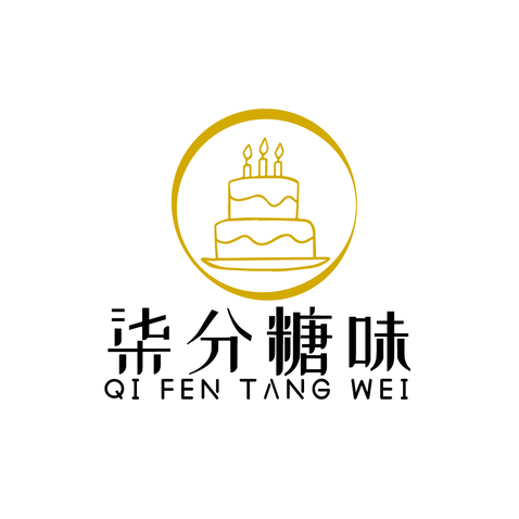 柒分糖味logo设计