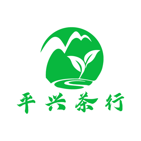 平兴茶行logo设计