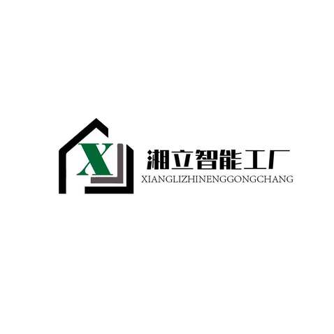 湘立智能工厂logo设计