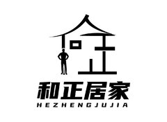 和正居家