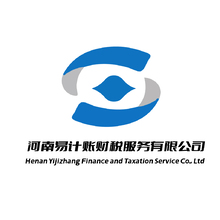 河南易计账财税服务有限公司
