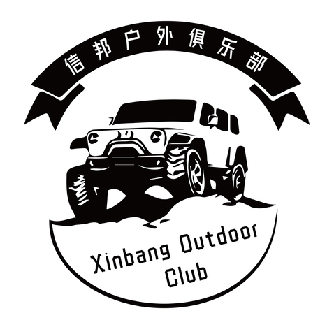 锦州信邦户外俱乐部logo设计