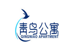 青鸟公寓