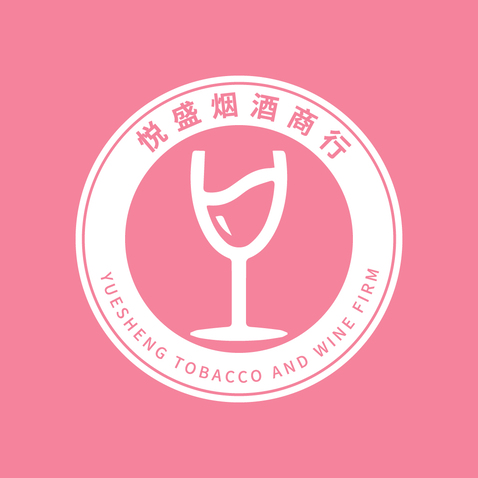 悦盛烟酒logo设计