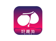 好趣处成人用品