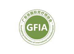 广东省国际芳疗师协会